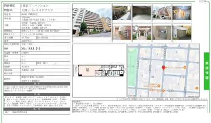 天満リバーサイドプラザ 00507 0