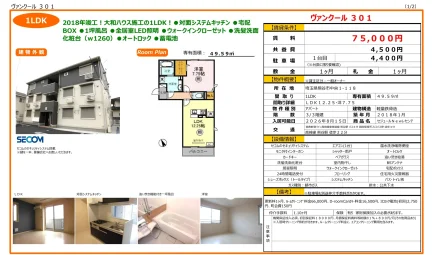セジュール Newレセンテ 301号 0