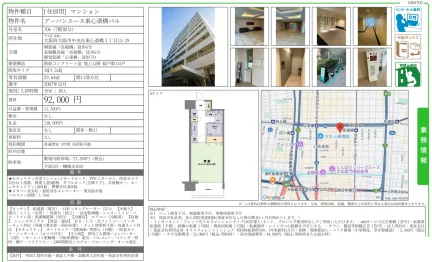アーバンエース東心斎橋パル 706号 0