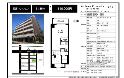 アーバンフロイデ 0