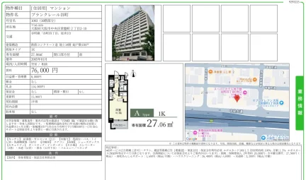 ブランクレール谷町 1003 0