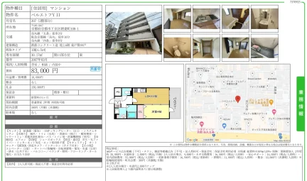 ベルエトフY II 207 0