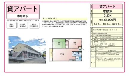 エクセル NAGANO 203 0
