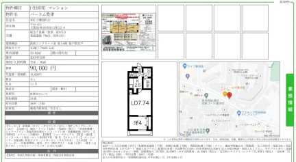 パーラム豊津 302号 0