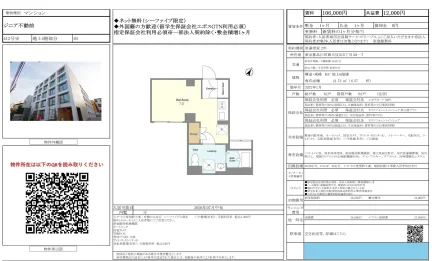 ジニア不動前 412号 0