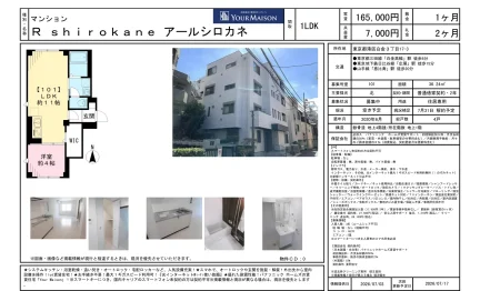 ユアメゾン 101号 0