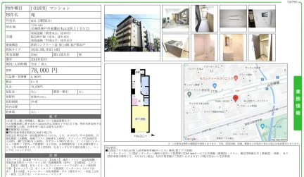 本山北町マンション 603 0
