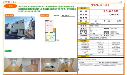 ブライトヒル 101 101号 0