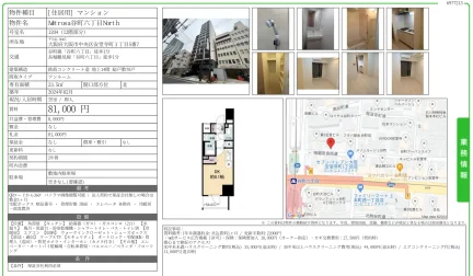 Metrosa谷町六丁目 North 1204 0