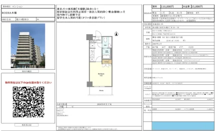 RODIA木場 0903号 0