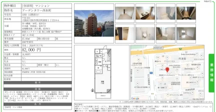 アーデンタワー西本町 1203 0