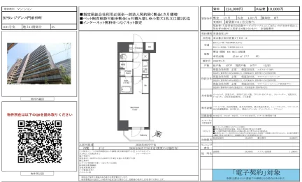 BPRレジデンス門前仲町 1101号 0