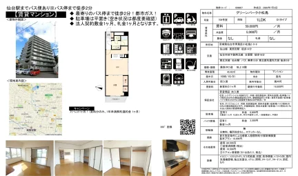 Charming 1LDK Condo in Komatsushimashintsutsumi 0