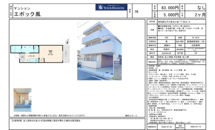 エポック風 302号 0