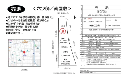 六ツ師/南屋敷 0