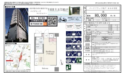 パークフラッツ松戸 806 号室 806号 0