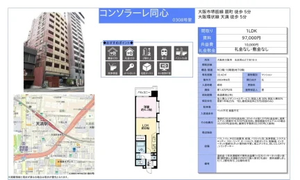 コンソラーレ同心 0308号 0