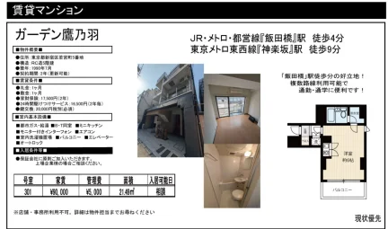 ガーデン鷹乃羽 301号 0