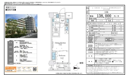 J.GRAN Court 品川西大井 EAST 409号 0