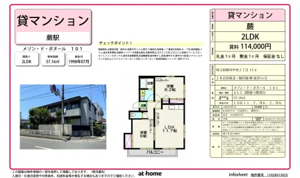 メゾン・ド・ボヌール 101 101号 0