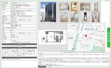 S-RESIDENCE 難波大国町Deux 1209 0