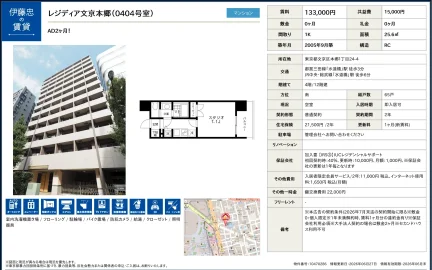 レジディア文京本郷 0404号 0