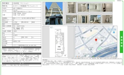 エスリード阿波座プライムコート 1504 0