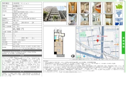 BGC難波タワー 1004号 0