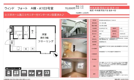 ウィンドフォート A棟 0