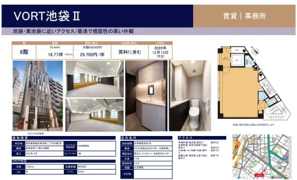 VORT 池袋 Ⅱ 8号 0