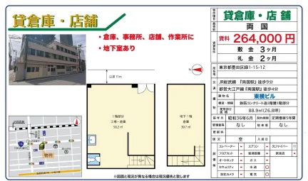 東横ビル 0