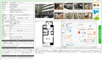 SWSS梅田東 908号 0