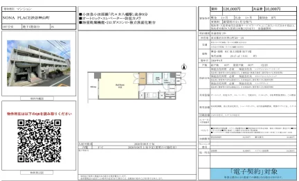 ノナプレイス渋谷神山町 107号 0