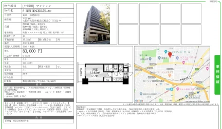 S-RESIDENCE福島Luxe 1305号 0