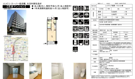 レジディア榴岡 ウエスト棟 1102号 0