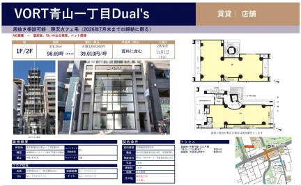 VORT青山一丁目Dual's 0