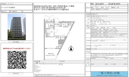 コンフォリア文京春日 0606号 0