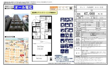 物件ネット 901号 0
