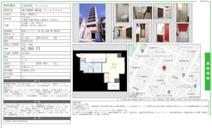 IR FRONT REGAL ドームウエスト 0901号 0