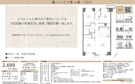 Vintage 3-Bedroom Condo in Imajuku 0