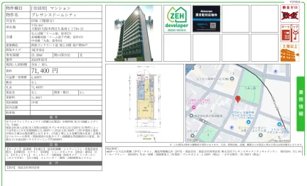 プレサンスドームシティ 0708 0