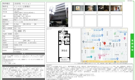 インベスト京都堀川 604 0