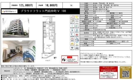 プラウドフラット門前仲町V 108 108号 0