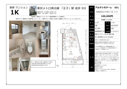 アルテシモテーレ 501 0