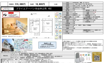 プライムアーバン市谷仲之町 402 0