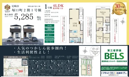 塚口町2期1号棟 1号棟 0