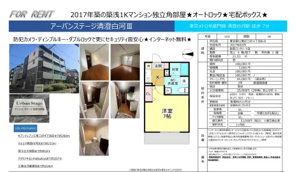 アーバンステージ清澄白河Ⅲ 102号 0