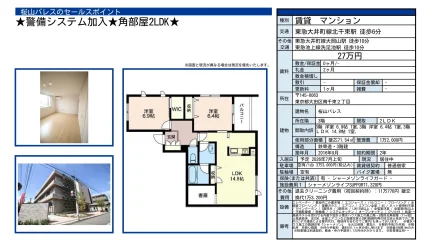 桜山パレス 3階 0