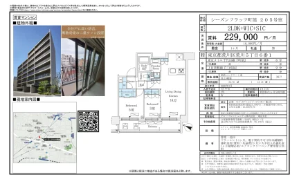 シーズンフラッツ町屋 205号室 205号 0