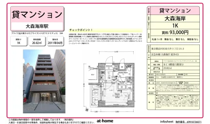 プライズ品川南DUE 504 0